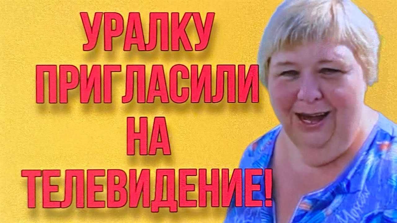 Ольга уралочка: биография и личная жизнь, муж, карьера и успех, ютуб и фото