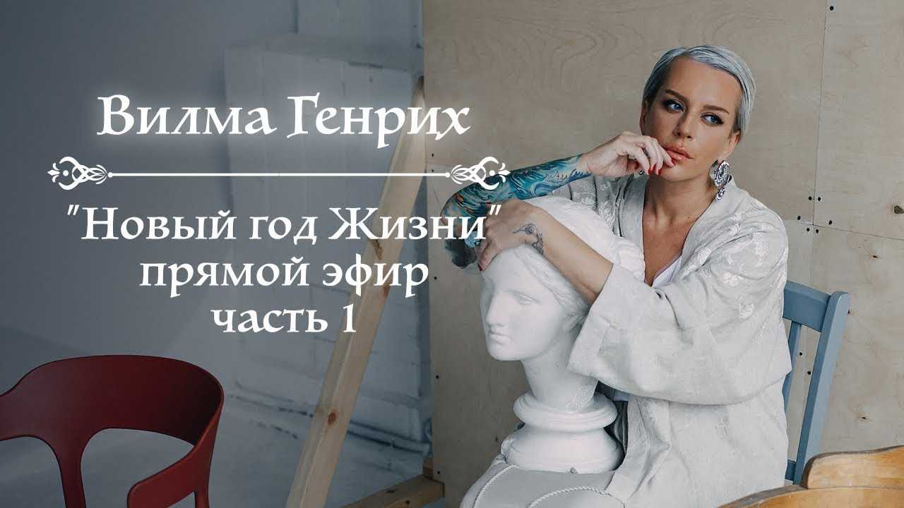 Вилма генрих признана одной из самых талантливых участниц «школы экстрасенсов»