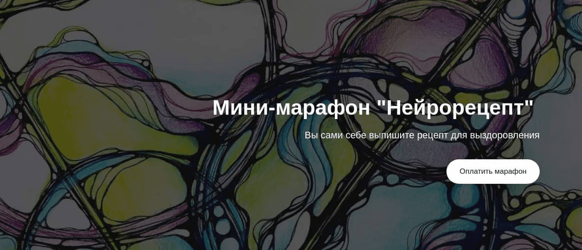 ᐈ анастасия анисимова (нейрограф) ☪️ реальные отзывы об официальном сайте нейрографа - formagiclife ru