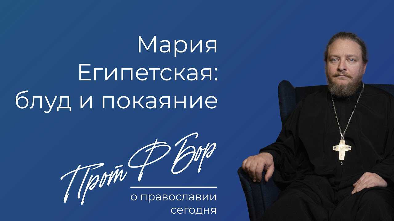Протоиерей фёдор бородин: развод очень редко бывает только по вине жены. протоиерей федор бородин: «почему мне больно от того, что делает константинополь