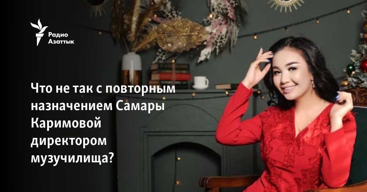 Ислам каримов