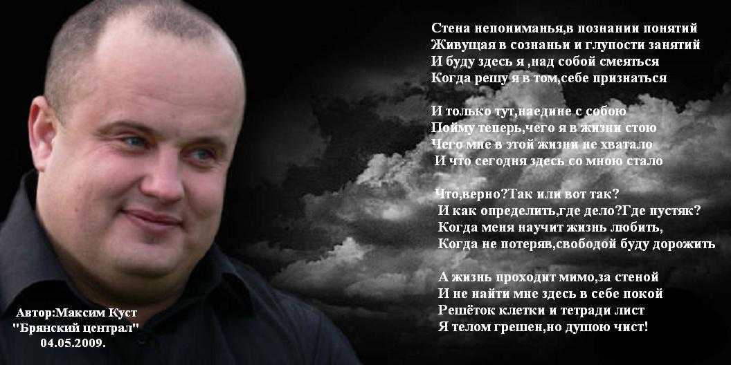 Максим куст рассказал фонтанке о себе. зачем инвалида мариновать в изоляторе