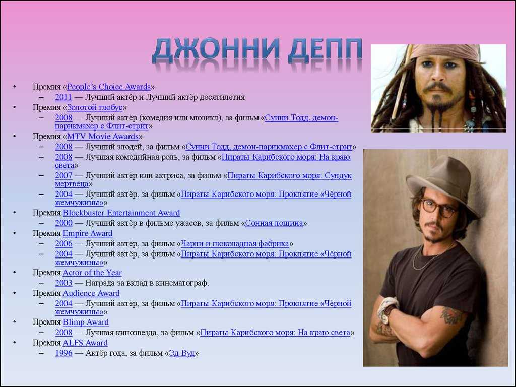Джонни депп: биография, личная жизнь, факты