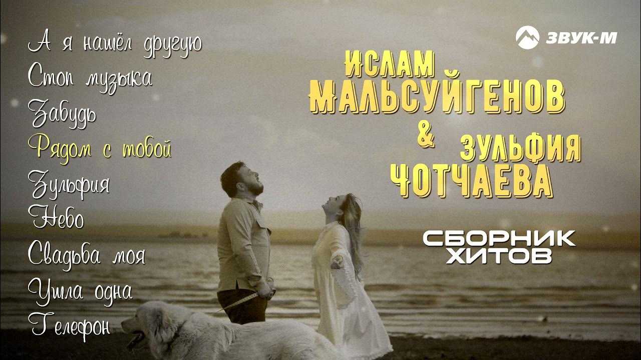 Зульфия чотчаева: биография, личная жизнь, возраст, кто по нации, семейное положение