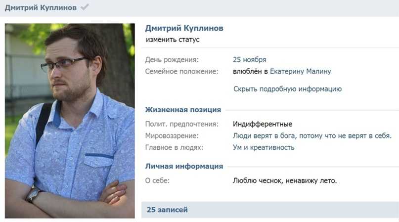 Дмитрий куплинов