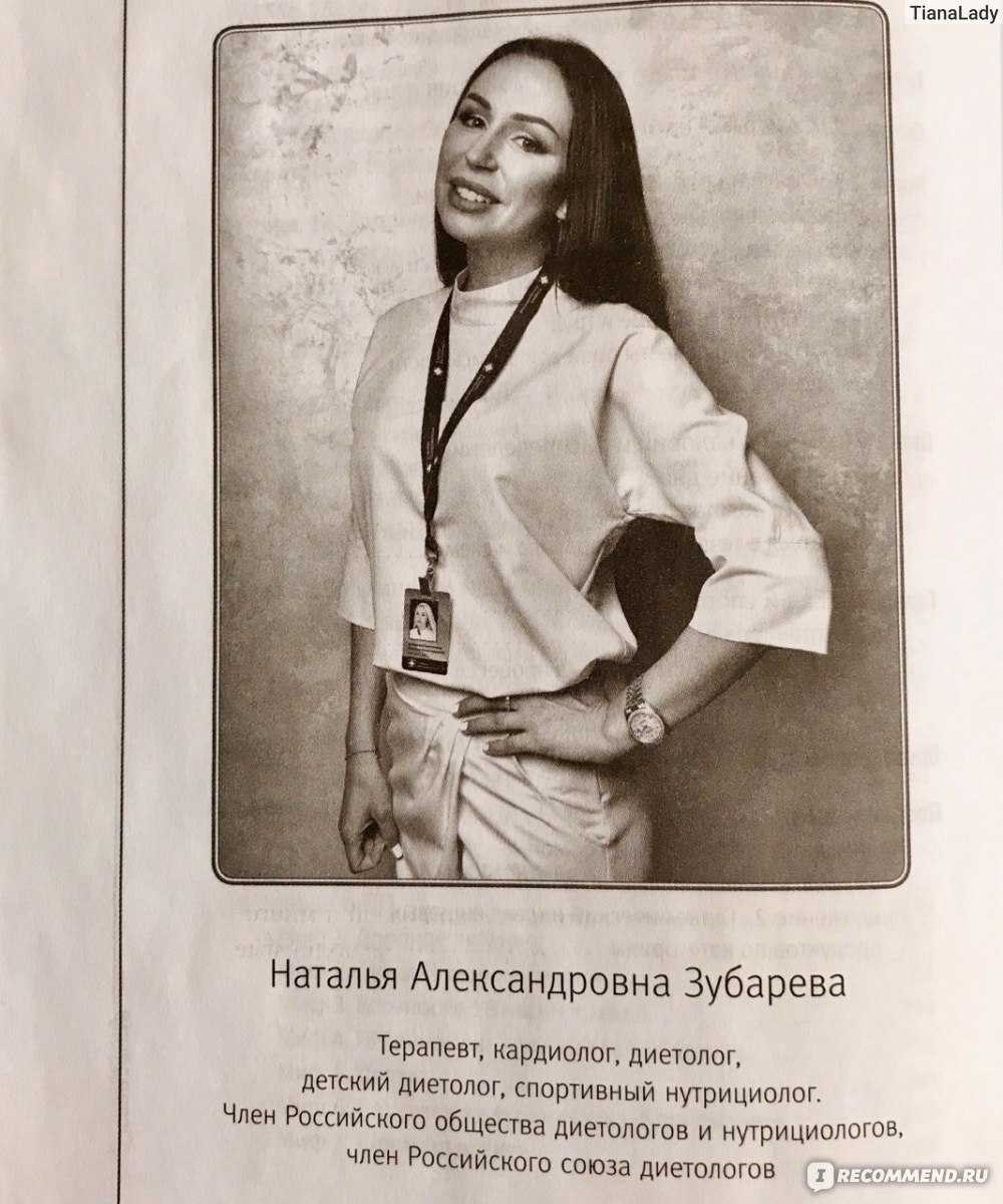 Наталья зубарева: муж и дети. личная жизнь