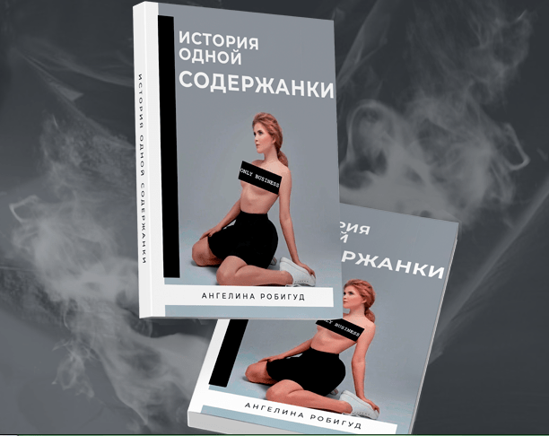 Ангелина робингуд: биография, достижения и история успеха | 👩‍💻 темы и идеи для блога