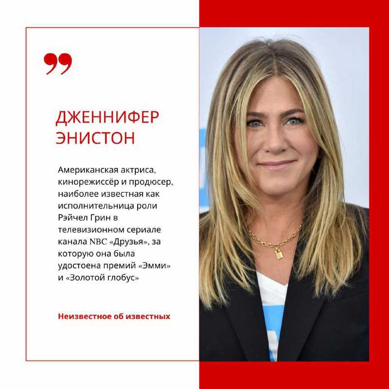 Дженнифер энистон: биография, личная жизнь, семья, муж, дети — фото - globalsib