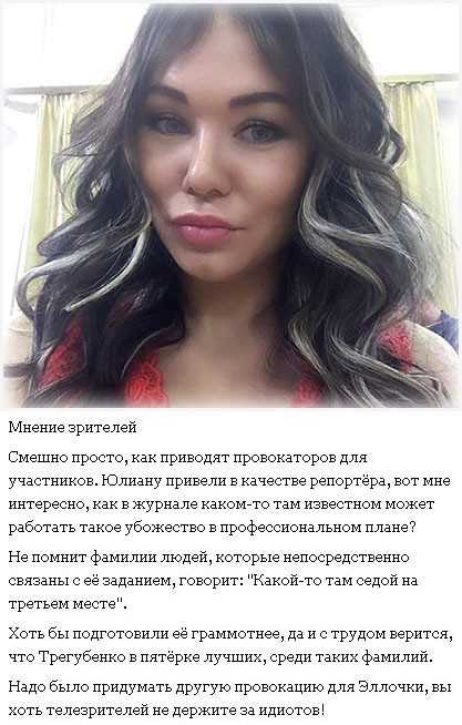 Юлиана голдман