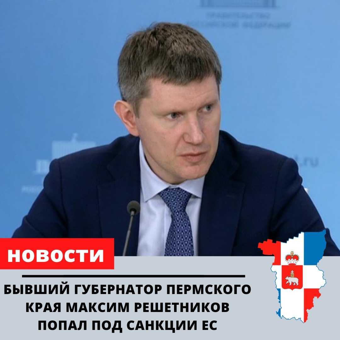 Решетников, максим геннадьевич