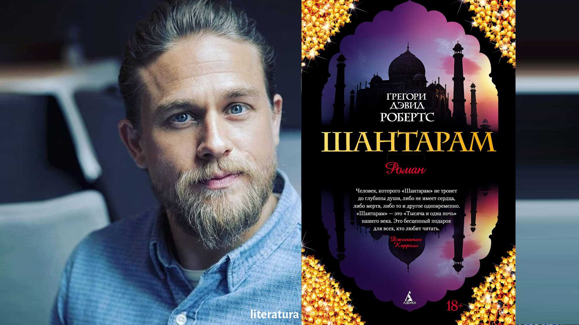 Ханнэм чарли личная жизнь актера, фильмы с его участием в главной роли | mushketerdom.ru