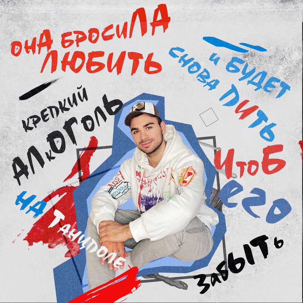 Жена рэпера саши степанова (st): биография и личная жизнь, знакомство и свадьба