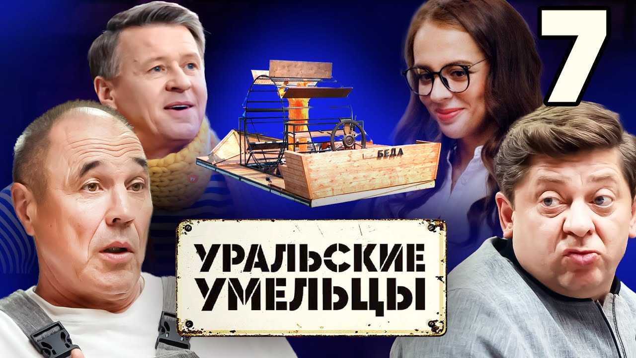 Ева жук (уральские умельцы): биография актрисы и ведущей, фото, личная жизнь, родители