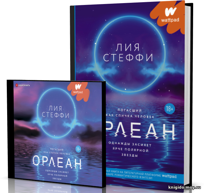 Как зовут лия стеффи настоящее имя?