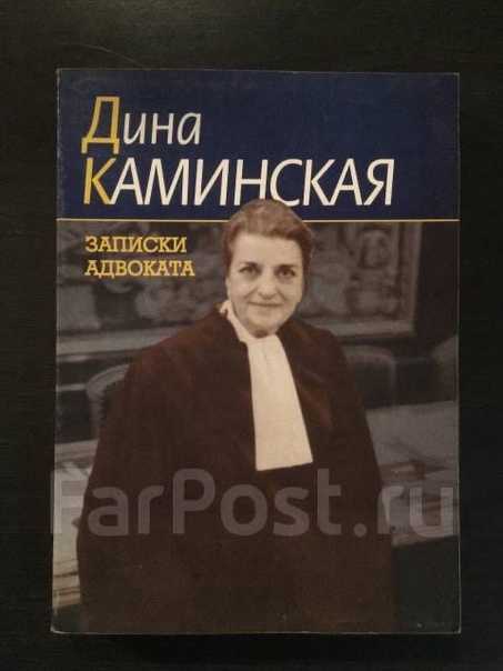 Каминская, дина исааковна
