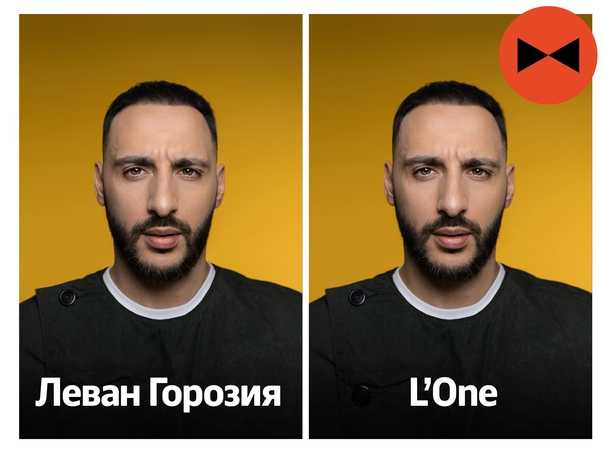 L one в детстве. l'one – биография, фото, песни, личная жизнь, жена, дети, альбомы, рост, вес. l’one о таланте и трудолюбии