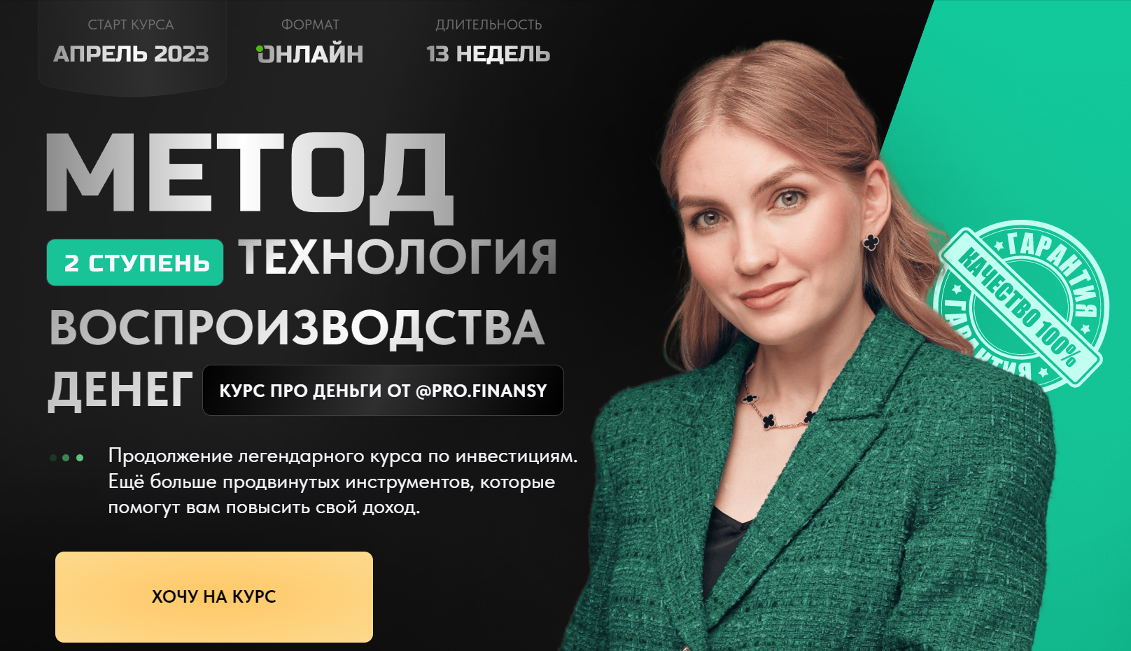 Ольга гоголадзе: биография и курс «я – инвестор»