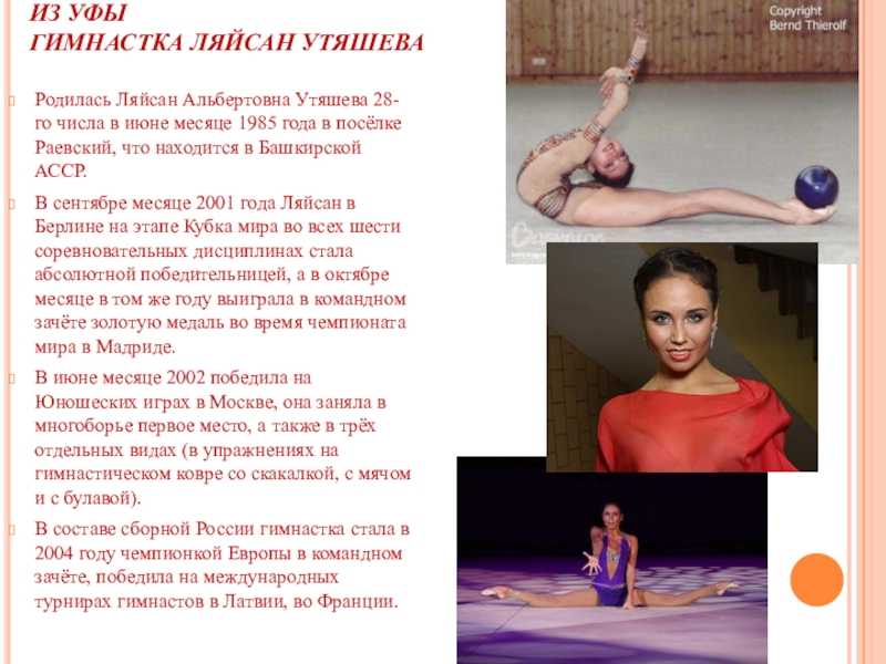 Ляйсан утяшева: рост и вес, параметры фигуры, размер груди, размер ноги, биография + фото