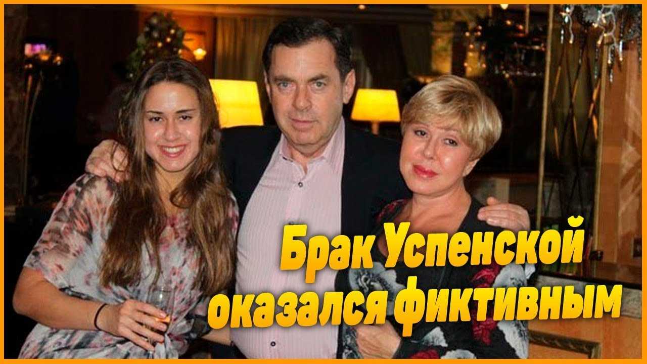 Муж любови успенской александр плаксин биография. любовь успенская, муж