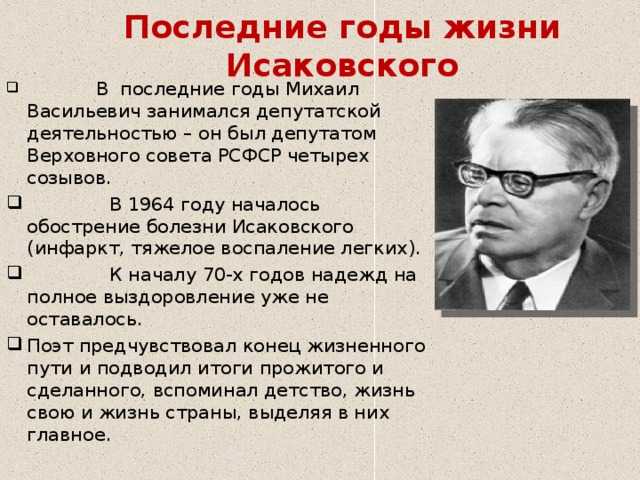 Краткая биография виктории исаковой