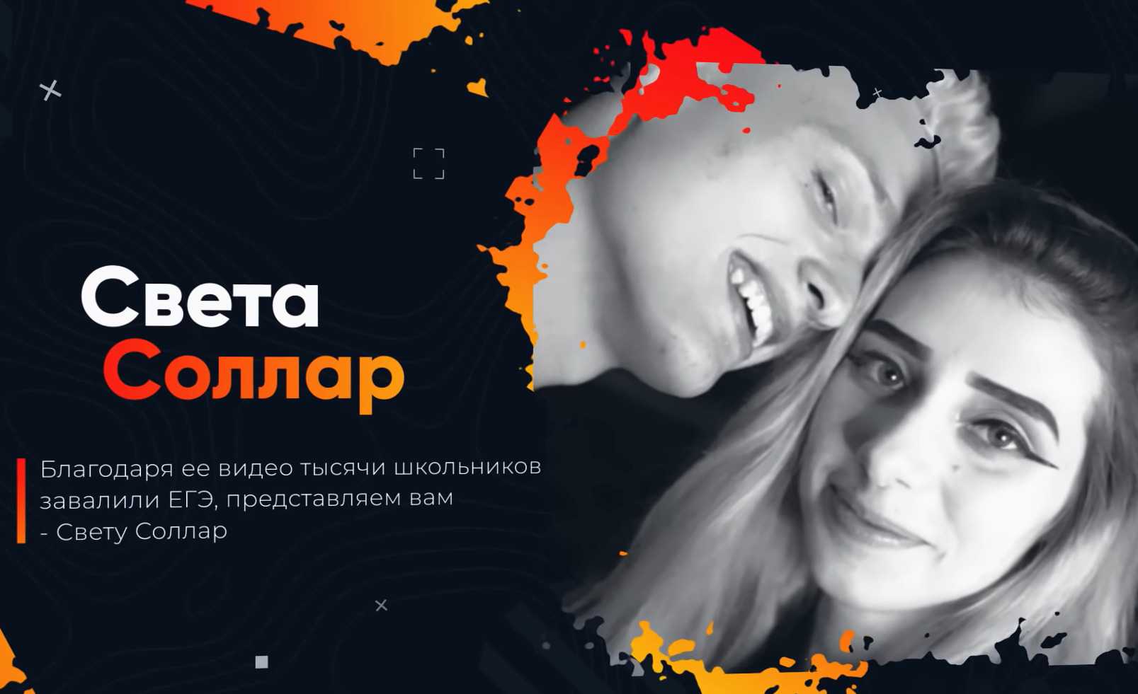 Биография светы солар: путь к мировой известности