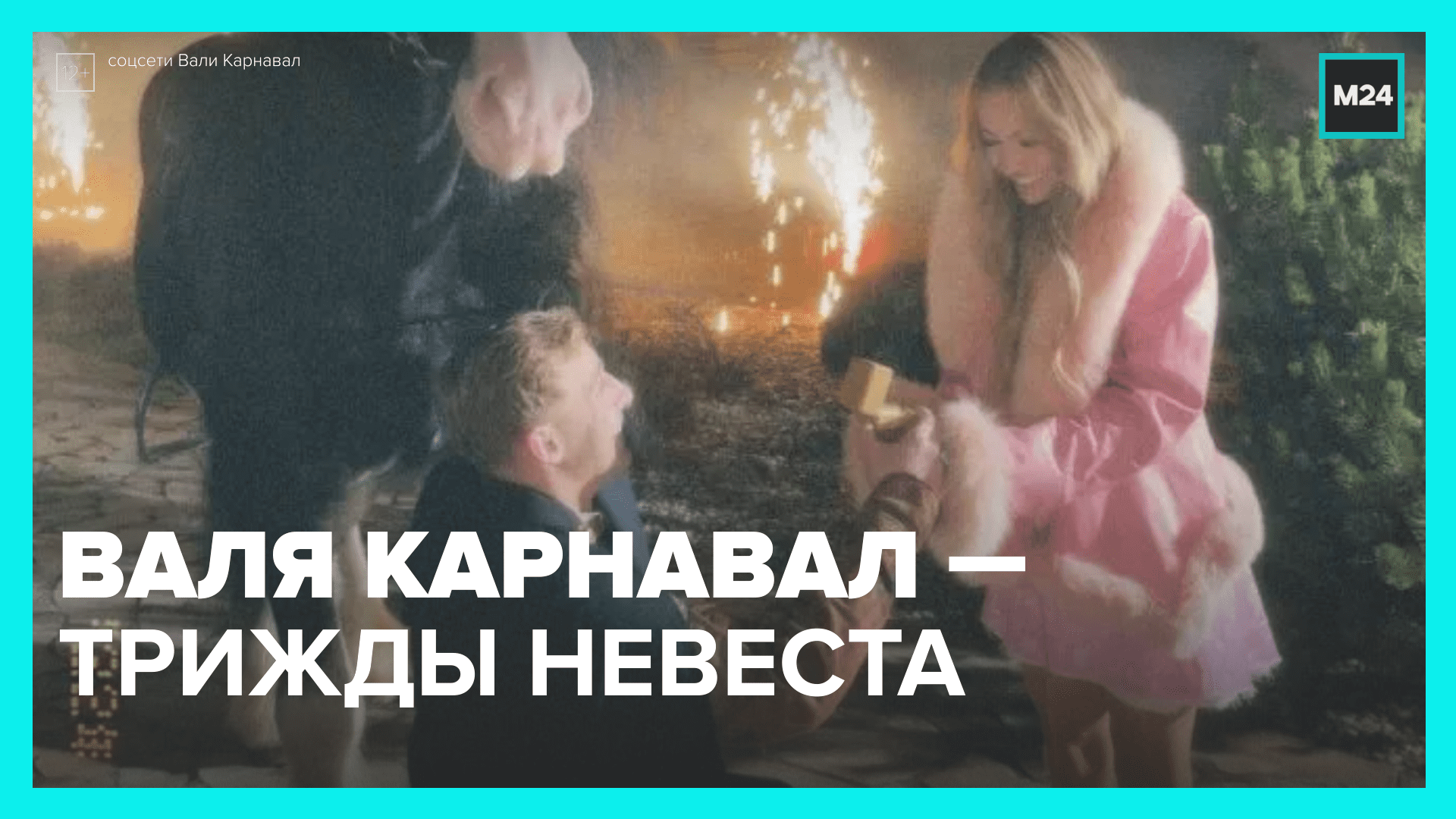 Биография и дата рождения вали карнавал, ее личная жизнь и интересные факты