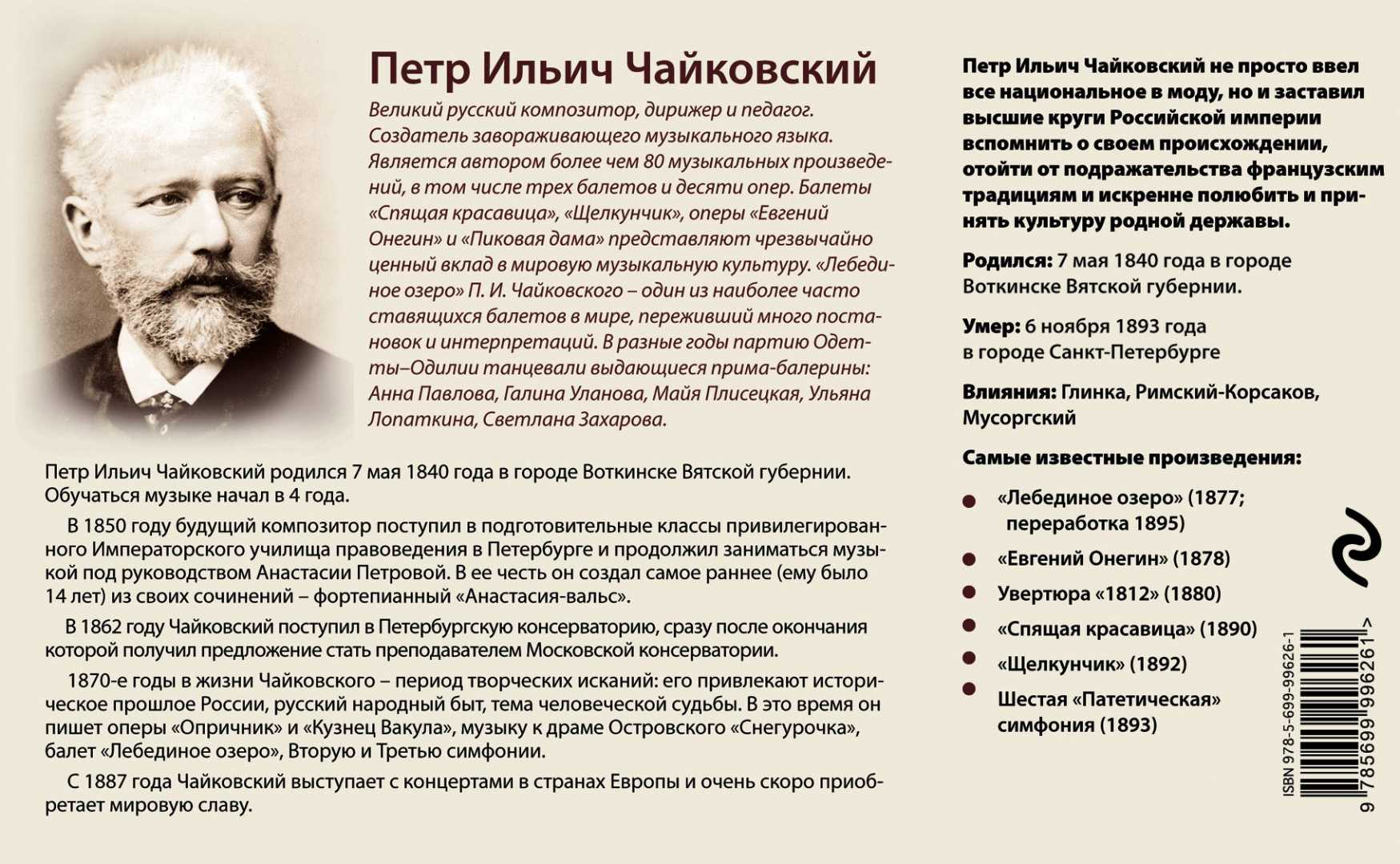 Интервью павла ружицкого газете «республика абхазия» - литература - репортажи, интервью
