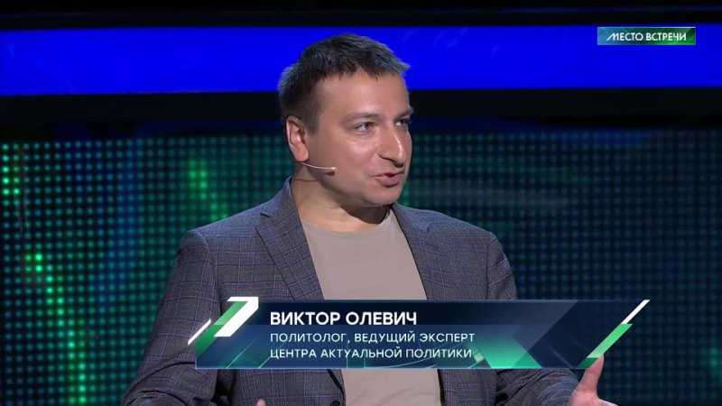 Виктор Олевич кто он такой чем известен интересные факты из жизни политолога Образование карьера Подробности личной жизни