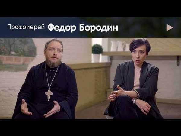 Пастырь — \"самый трудный женский крест — путь жены священника\" — отзывы матушек на доклад отца феодора бородина