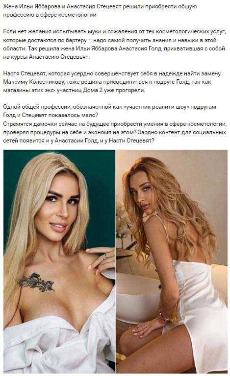 Анастасия голд: настоящая фамилия, биография, фото до и после пластики
