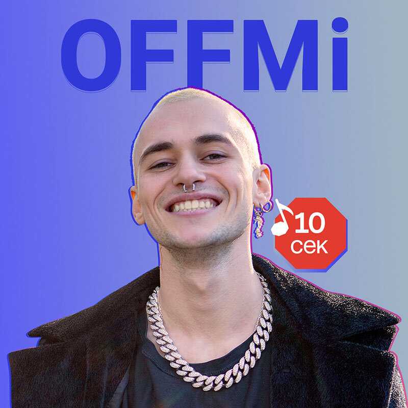 Oxxxymiron – биография, фото, песни, девушка, личная жизнь, альбомы, клипы, рост, вес. объясняем все непонятные слова из баттла оксимирона и гнойного