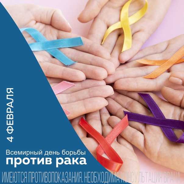 Ребенок против рака: истории борьбы
