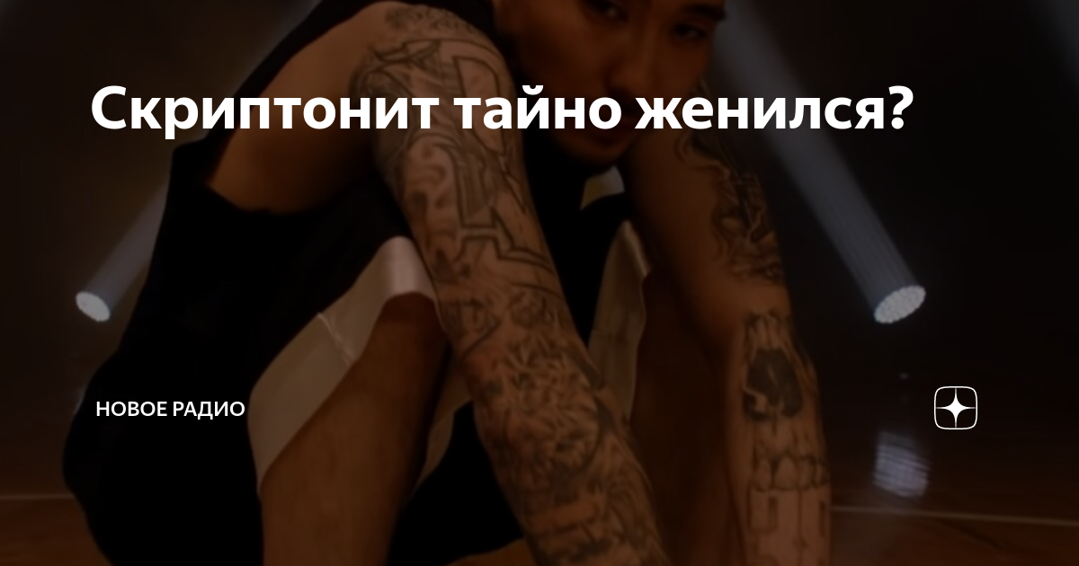 Скриптонит(кулмагамбетов(жалелов)адильоралбекович)