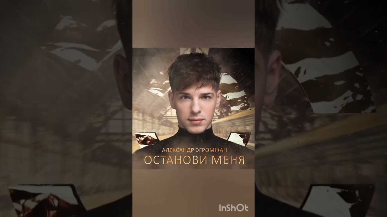 Биография и личная жизнь александра эгромжана, как циркача из цирка стал певцом