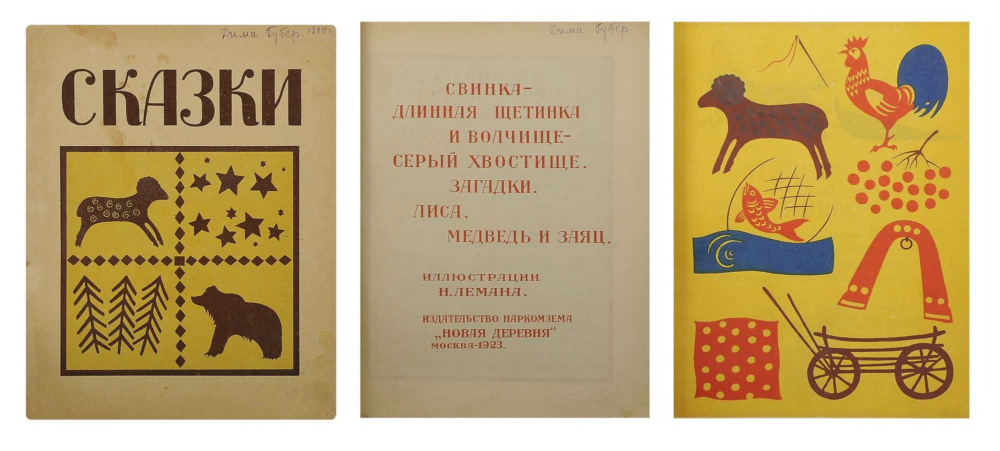Как же они живут в деревне зимой. зима... что делать нам в деревне?....