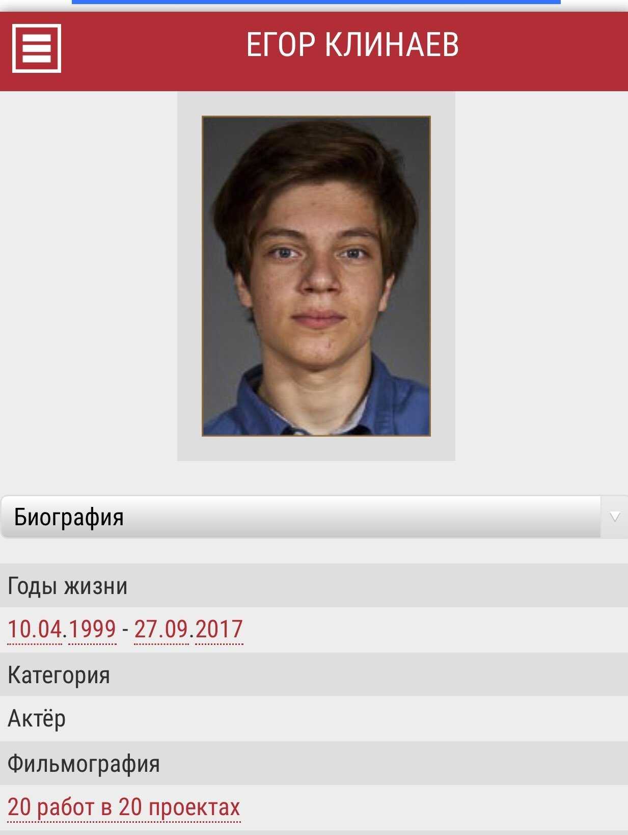 Егор клинаев - причина смерти, фото с похорон