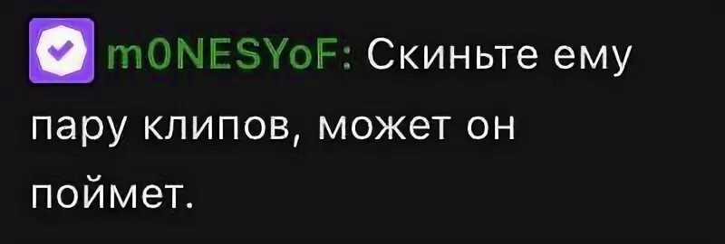 Откуда акума стример