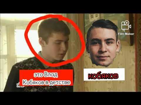 Биография и дата рождения влада кобякова, личная жизнь и интересные факты