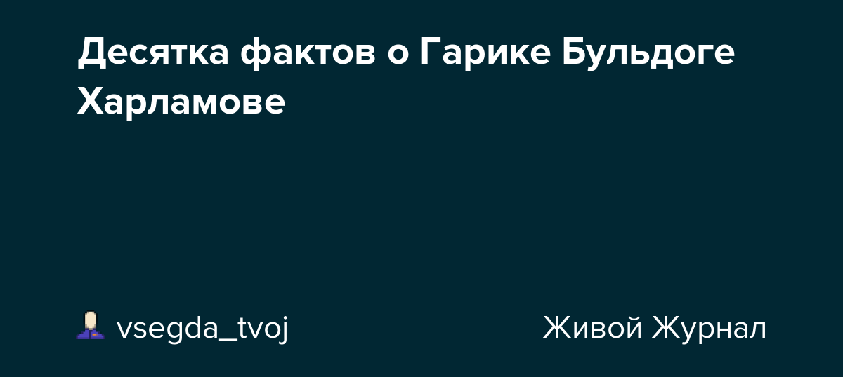 Гарик харламов – биография, фото, жена, дочь, сейчас, проекты