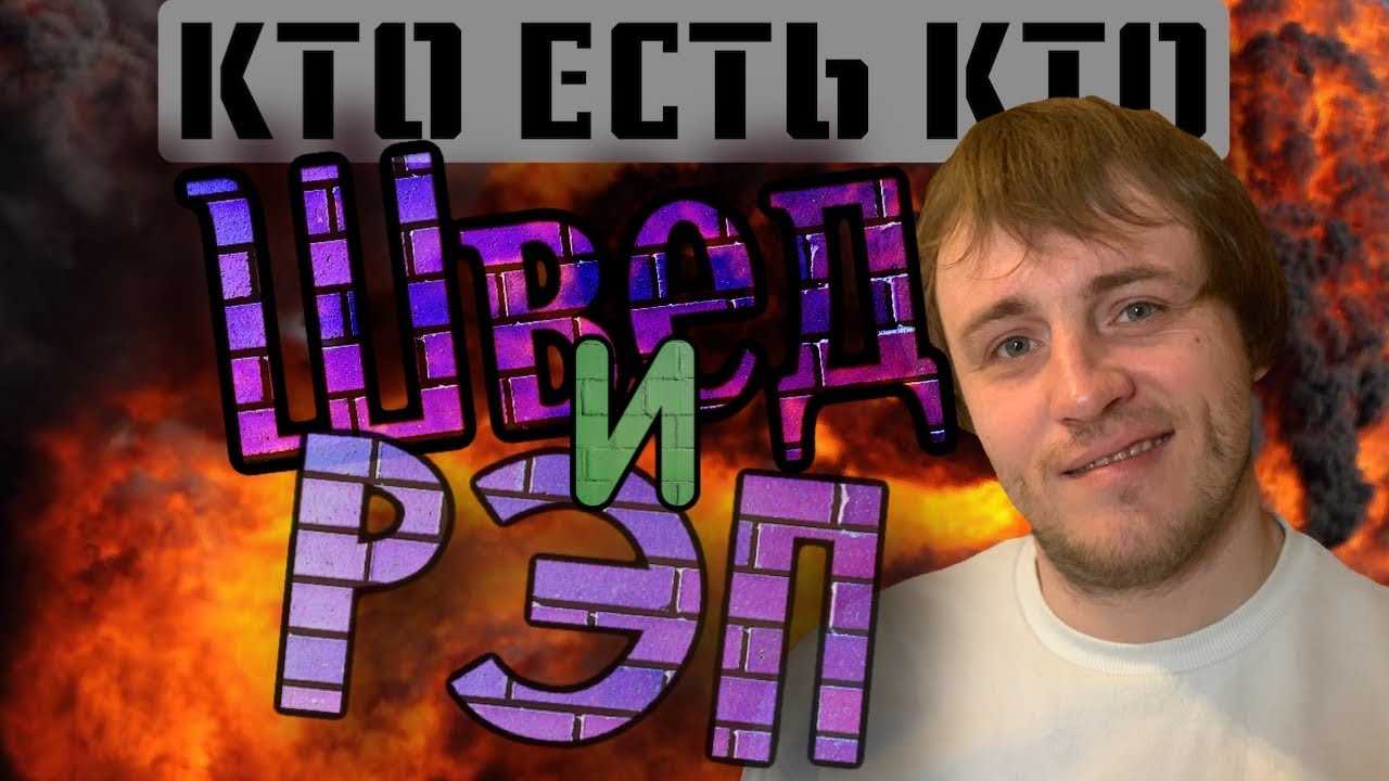 Игорь швед: кто это и за что сидел