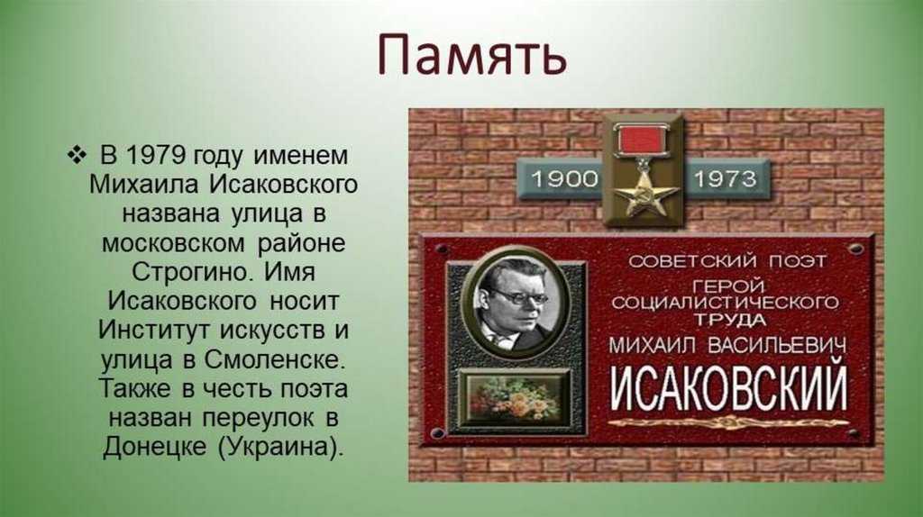 Михаил исаков: биография, личная жизнь, фото