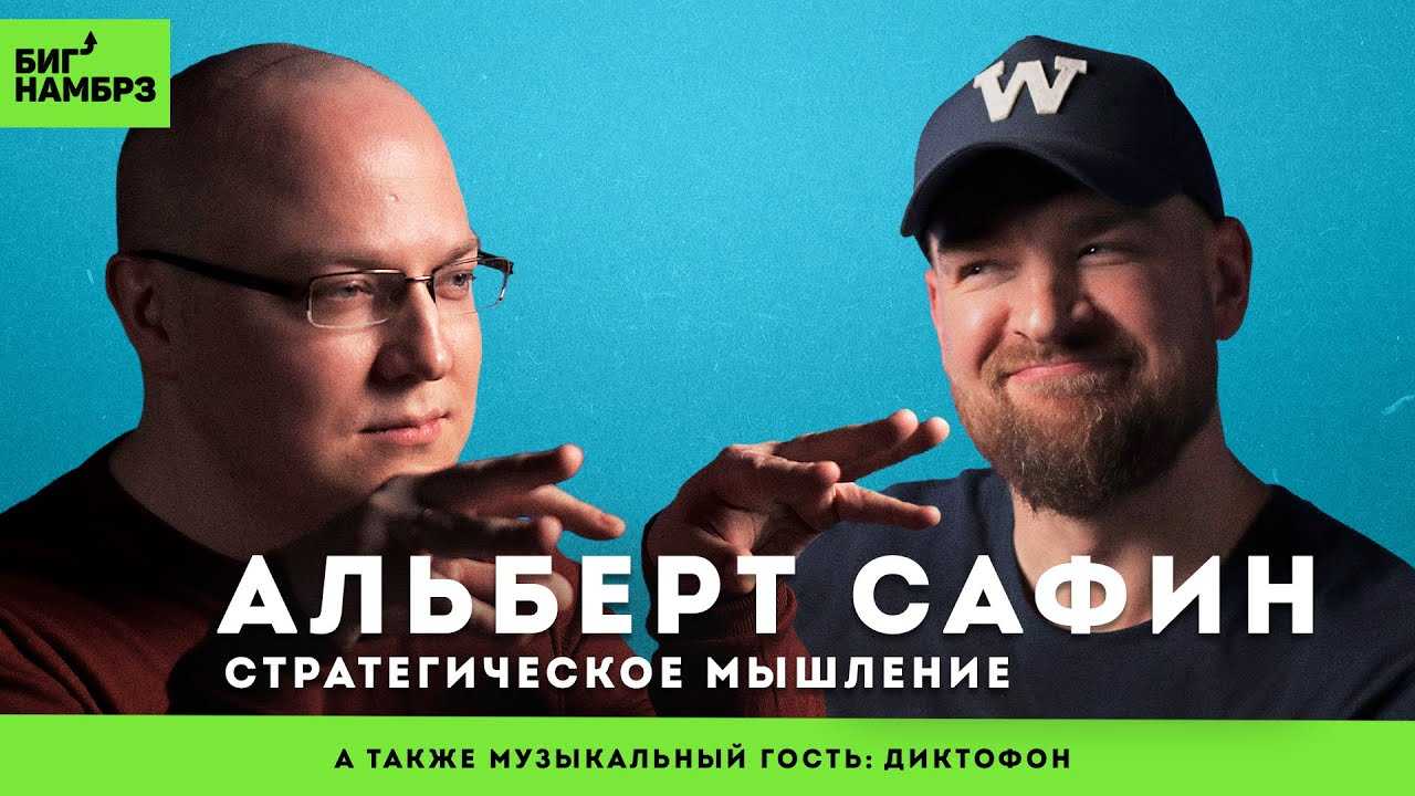 Альберт сафин на ютубе: биография, активность, отзывы