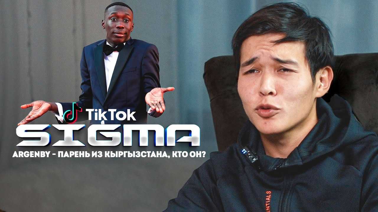 Argenby sigma religion: is tiktok star muslim? family ethnicity and origin