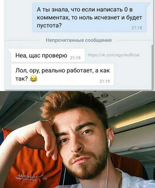 Миша вайс биография с канала егорик сколько лет