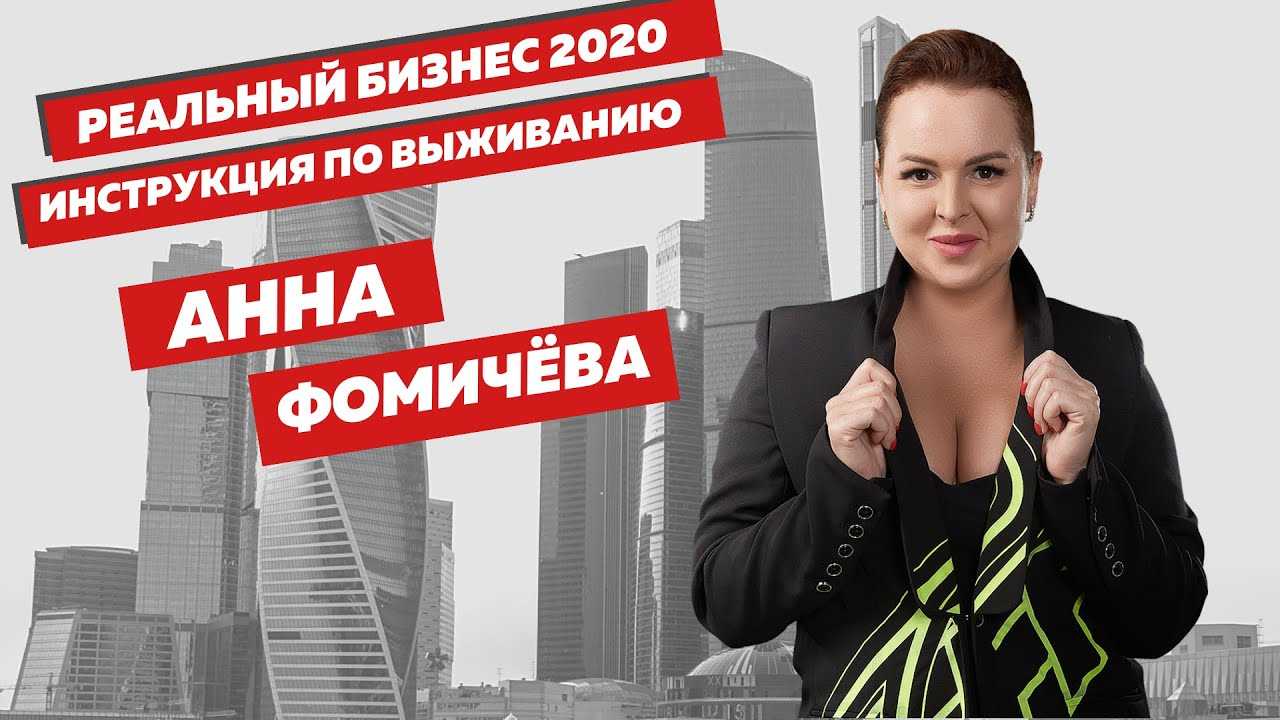 Фомичева анна сергеевна