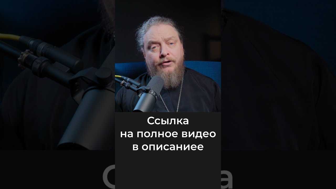Протоиерей федор бородин: все мои восемь детей по-разному ведут себя в храме. тяжелый характер не препятствует спасению. вы счастливы