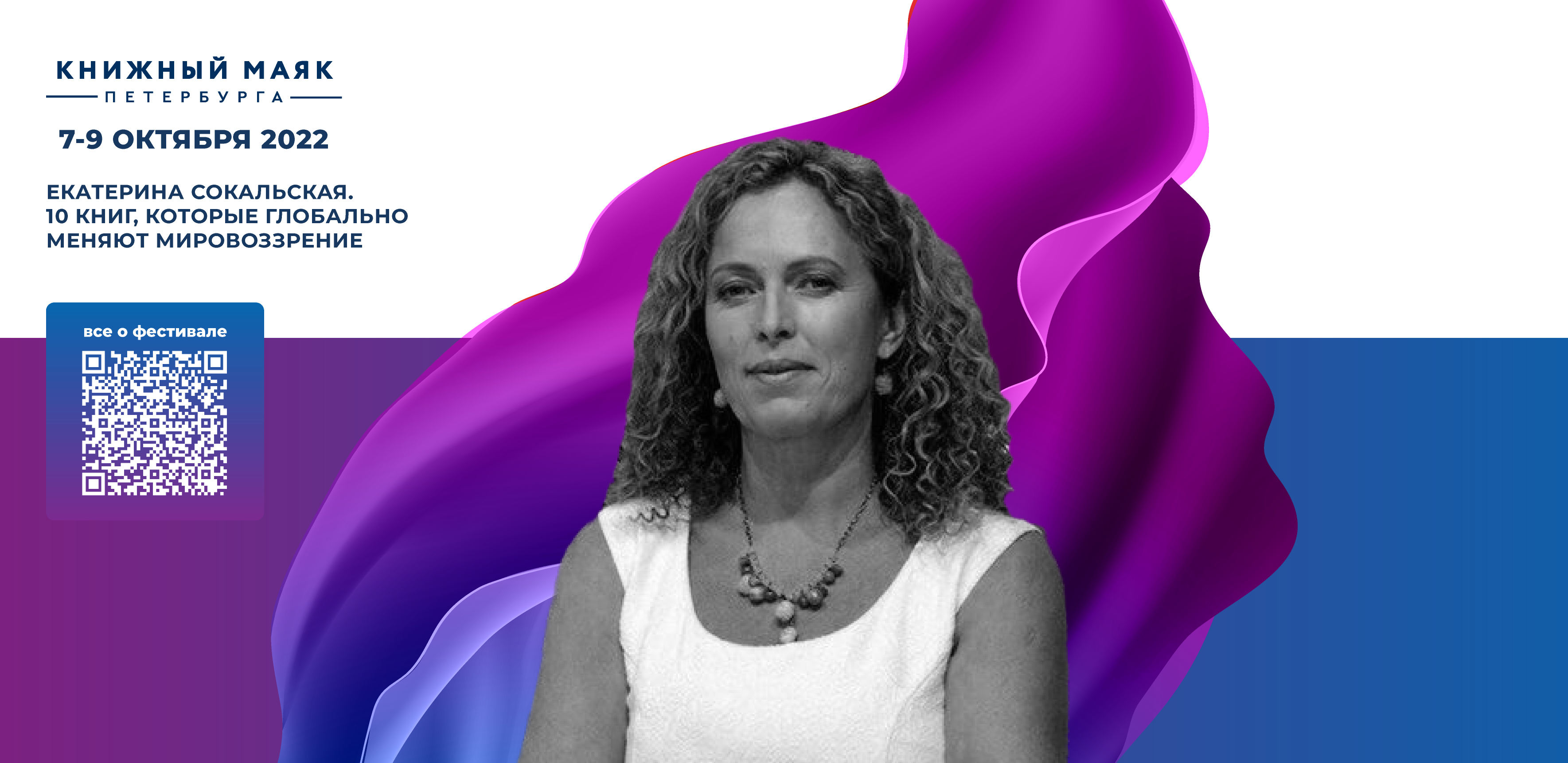 Екатерина Сокальская кто это такая чем занимается Какое образование получила где работает Личная жизнь есть ли муж и дети