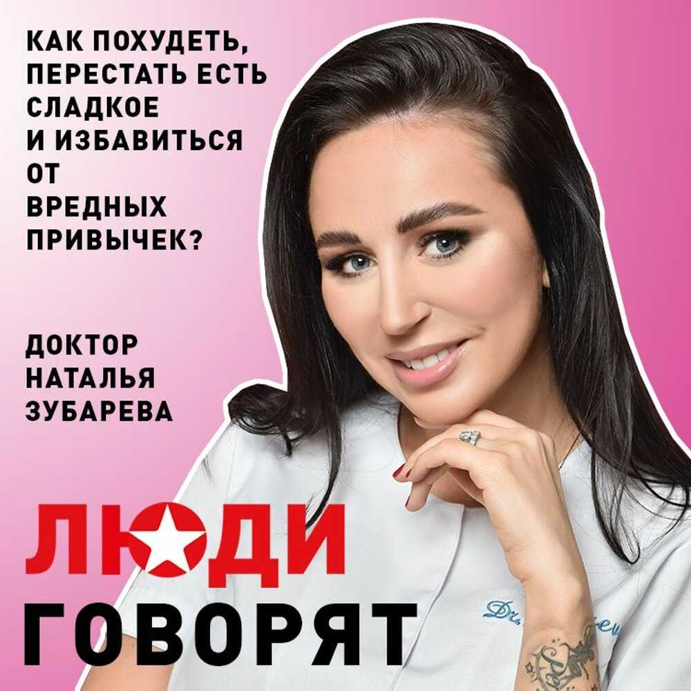«если дырявый кишечник вас не убил, то прикончит зубная паста». что не так с инстаблогером натальей зубаревой