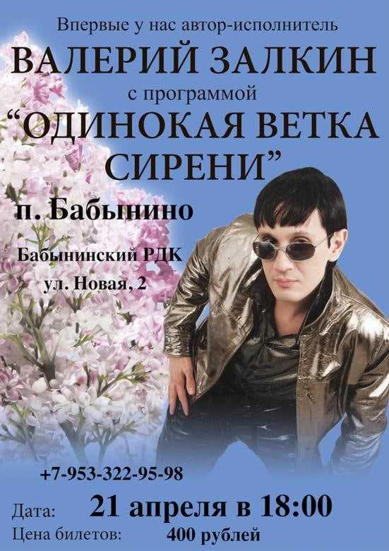 Валерий залкин: биография и личная жизнь, возраст и достижения