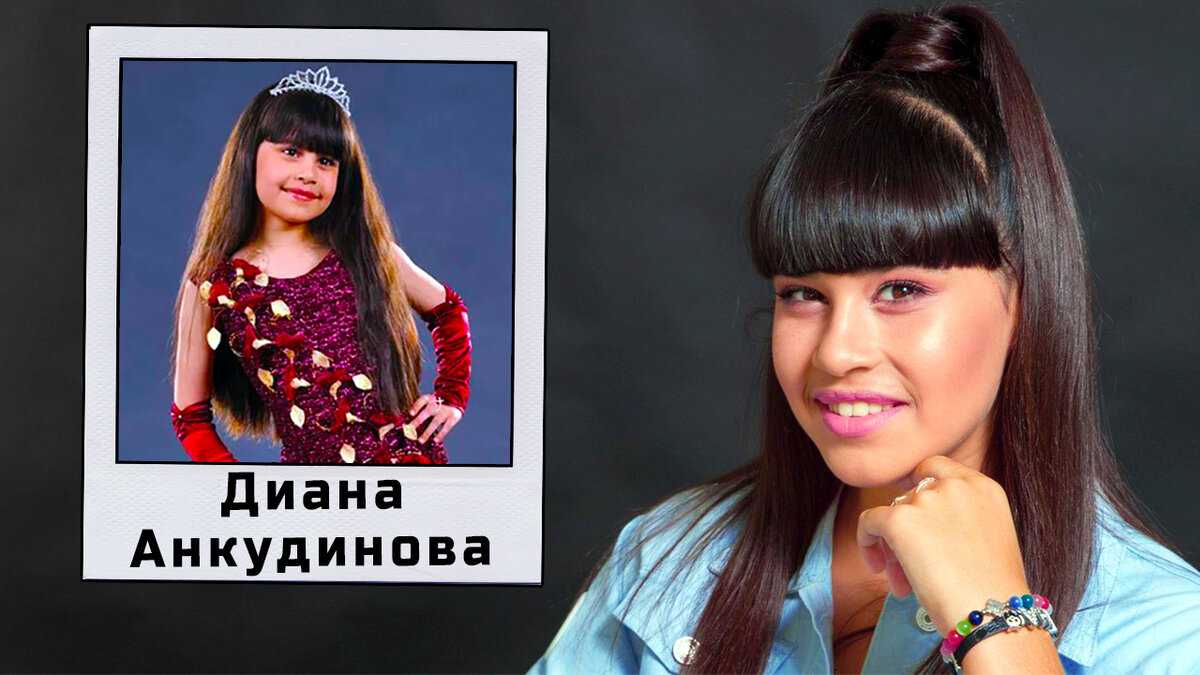 Диана анкудинова (ты супер): видео выступлений певицы, ее биография и инстаграм фото, личная жизнь участницы шоу